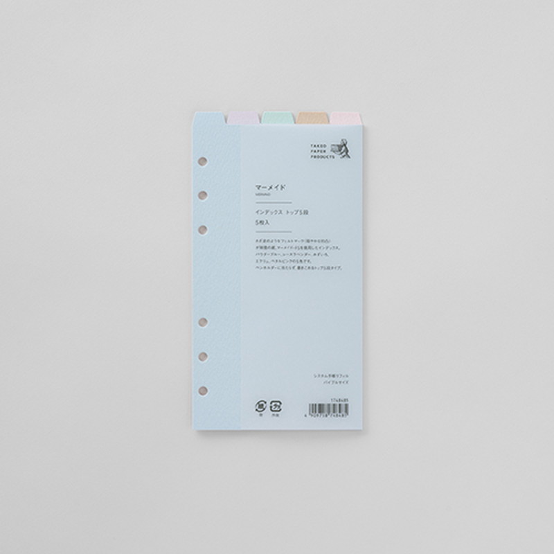 竹尾ペーパープロダクト システム手帳リフィル バイブルサイズ