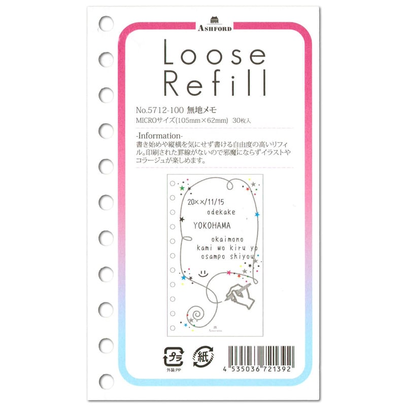 アシュフォードm5サイズ とリフィルセット アシュフォード ルーズリフィル M5/マイクロサイズ 無地メモ