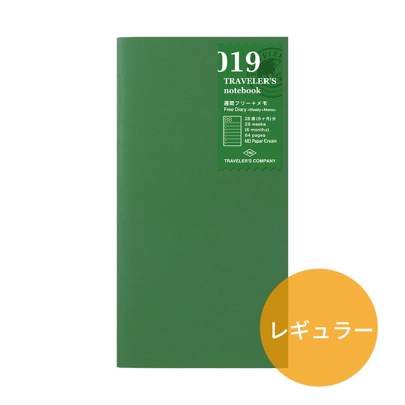 トラベラーズノート レギュラーサイズ リフィル 週間フリー+メモ