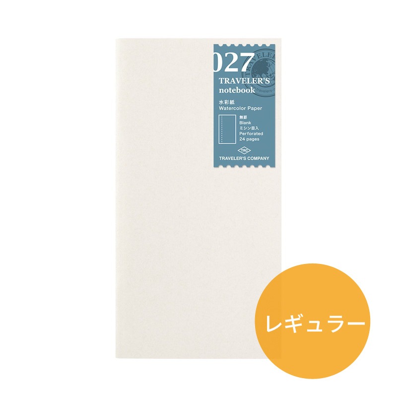 トラベラーズノート レギュラーサイズ リフィル 水彩紙 14401006