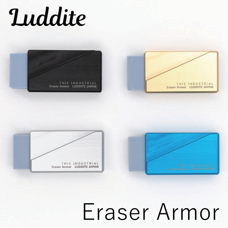 ラダイト　Eraser Armor　アルミ消しゴムカバー　セット ラダイト アルミ製 消しゴムケース 消しゴムアーマー Eraser