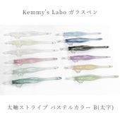 ���ߡ������ ���饹�ڥ� �������ȥ饤�� �ѥ��ƥ륫�顼 B�������ˡ�Kemmy's Labo/���̥ť��˻ҹ�˼