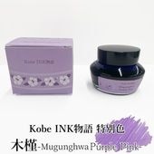 Kobe INKʪ�� ��ǯɮ���� ���̿� ������-Mugunghwa Purple Pink-�ۤय��/�ʥ����索�ꥸ�ʥ�/��ǯɮ �ܥȥ륤��/���ͥ���ʪ��/����INKʪ��