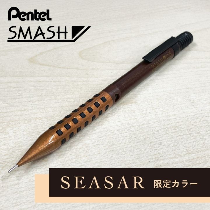 �ڤ�Ƥ� ���㡼�ץڥ󥷥� ���ޥå��� ���������֥饦�� 0.5��Pentel SMASH Seasar Brown