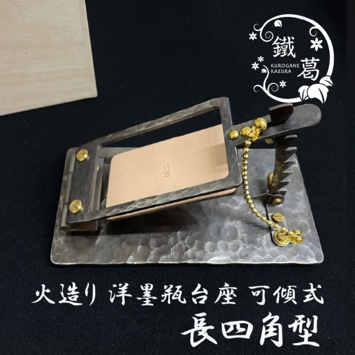 井上工具製作所 洋墨瓶台座（インクスタンド） 可傾式 長四角型