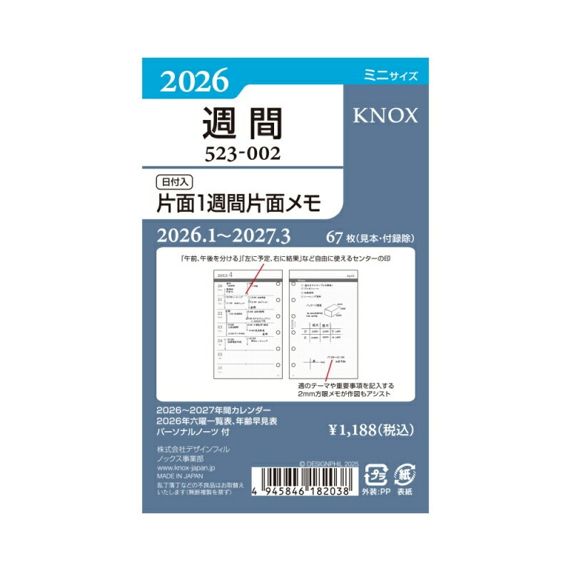 KNOX/ノックス 2026年 システム手帳リフィル ミニサイズ（ミニ6
