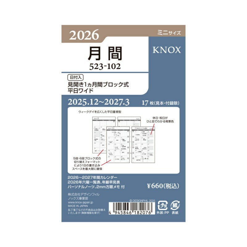 【中古】 リフィル作成術コツのコツ システム手帳オリジナル講座/アスペクト/石井規淑 システム手帳の2022-2023トレンドが分かる『システム手帳STYLE
