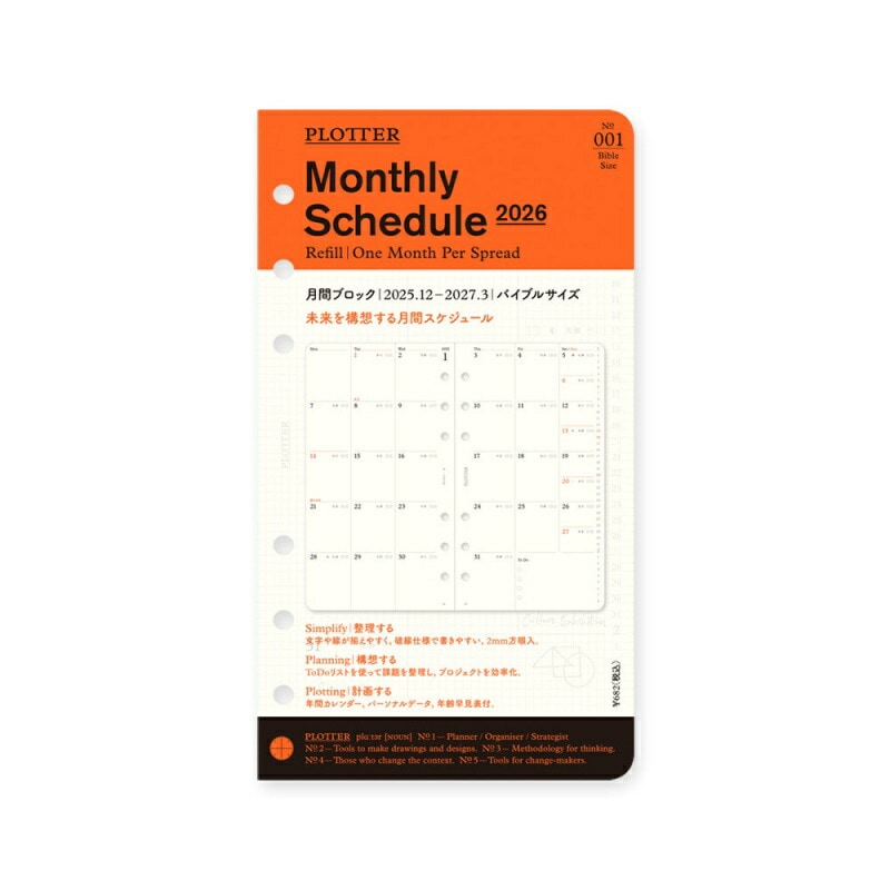 PLOTTER/�ץ��å��� 2026ǯ �����ƥ��Ģ��ե��� ��֥֥��å� �Х��֥� 77718-169