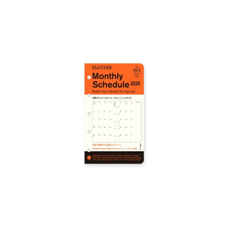PLOTTER/プロッター 2026年 システム手帳リフィル 月間ブロック M5