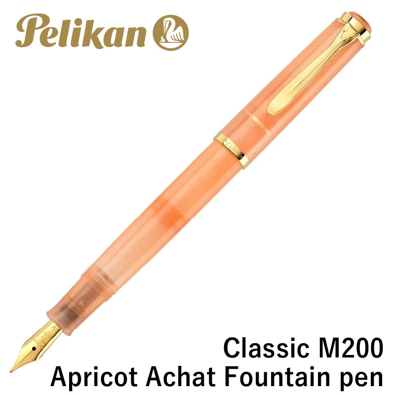 ペリカン クラシックM200 [オレンジデライト] (万年筆) 価格比較