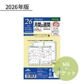 쥤ᥤ  2026ǯ ե ݥåȡʥߥ6 ֡