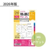 �쥤�ᥤ �饻 2026ǯ ��������ե��� �ݥ��åȡʥߥ�6�� ��֡����֡�2