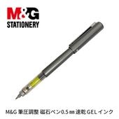 M&G ɮ��Ĵ�� ���Хڥ�0.5 ®��GEL����