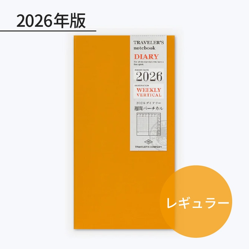 イヤーノート 2026 トラベラーズノート 2026年 パスポートサイズリフィル 月間