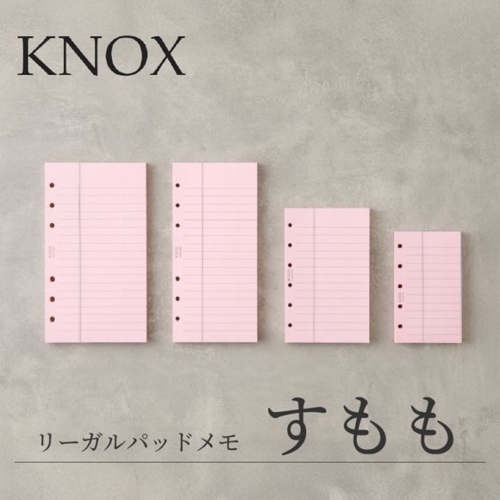 ノックス 限定 リーガルパッドメモ すもも 80枚 ミニ5 / ミニ / ナロー