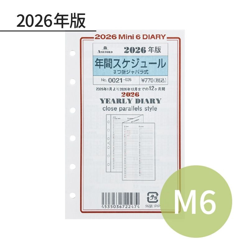 ASHFORD 2026ǯ �����ƥ��Ģ��ե��� �ߥ�6 ǯ�֥������塼�� 3���ޥ���Х鼰 0021-026