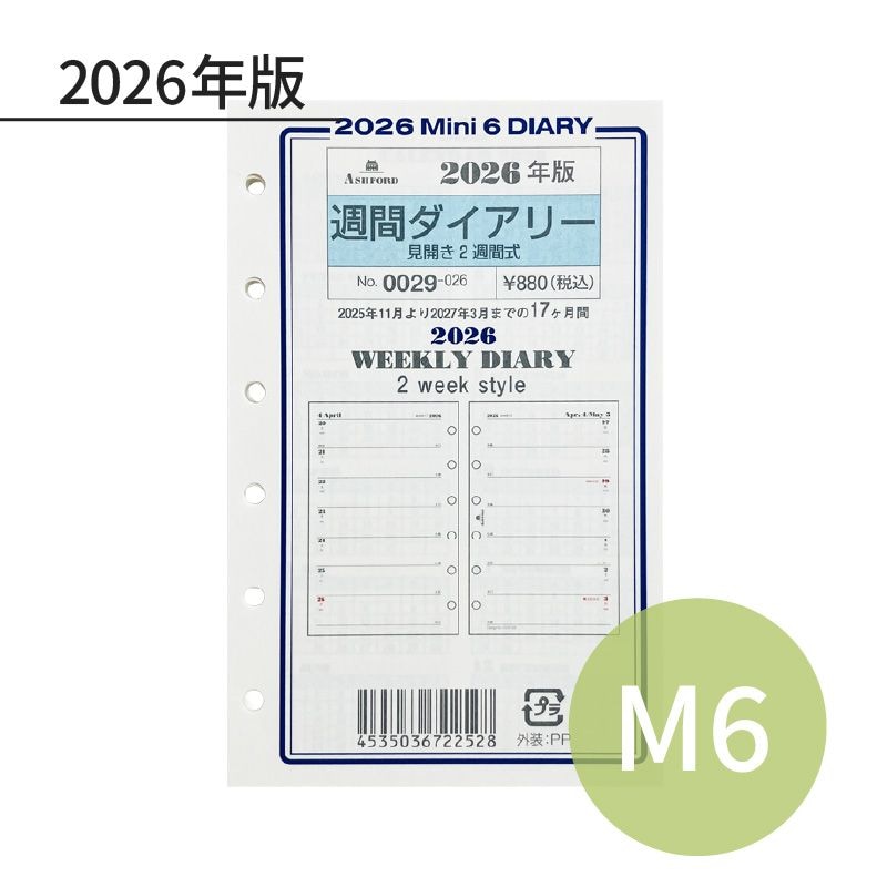 ASHFORD 2026ǯ �����ƥ��Ģ��ե��� �ߥ�6 ������2���� 0029-026