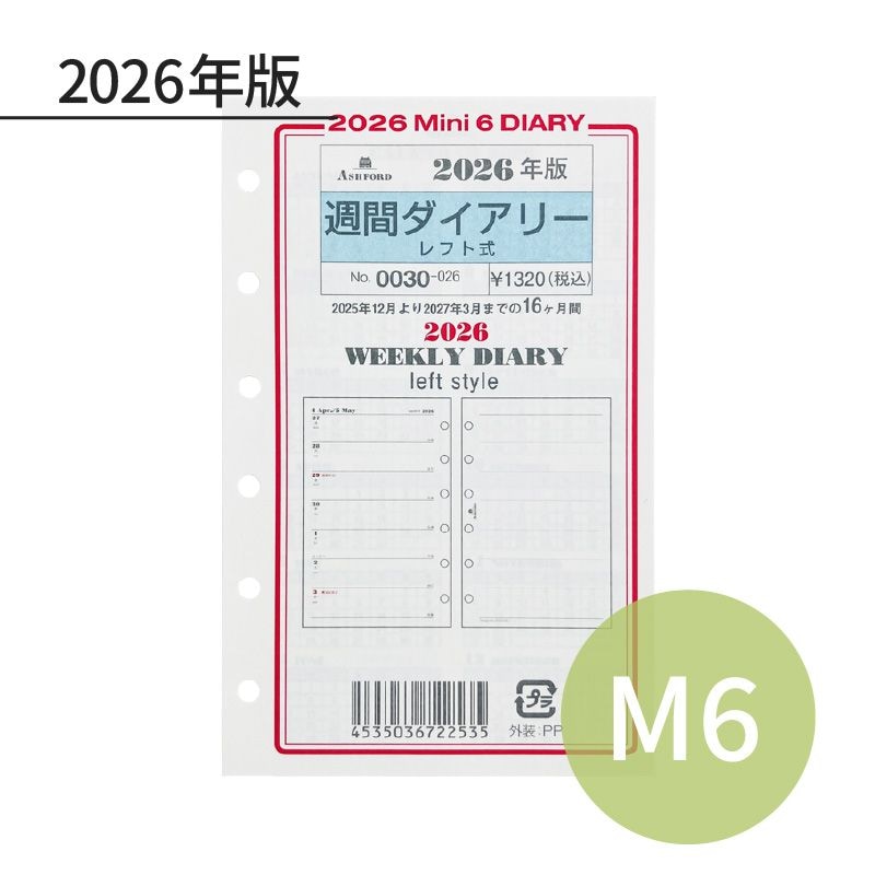 ASHFORD 2026ǯ �����ƥ��Ģ��ե��� �ߥ�6 ������1���� ��եȼ� 0030-026