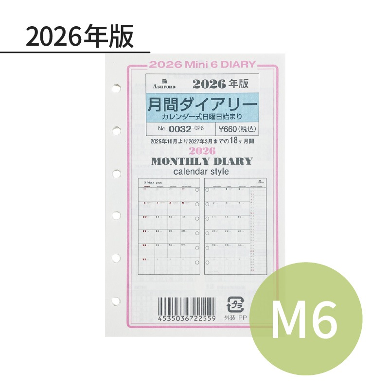 THE ALFEE　シムテム手帳 THE ALFEE システム手帳 - メルカリ