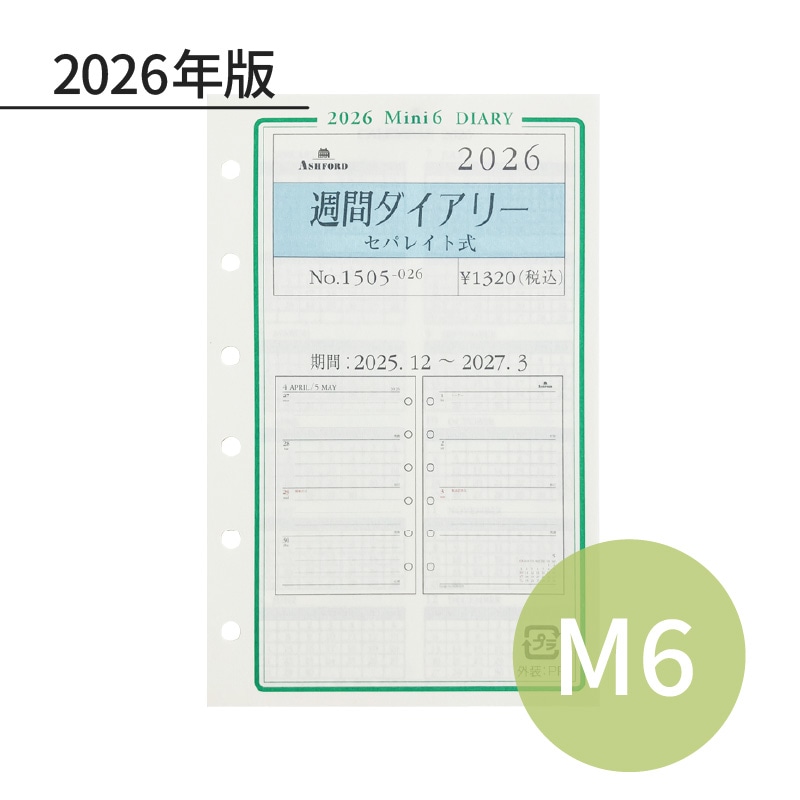 ASHFORD 2026年 システム手帳リフィル ミニ6 週間ダイアリー
