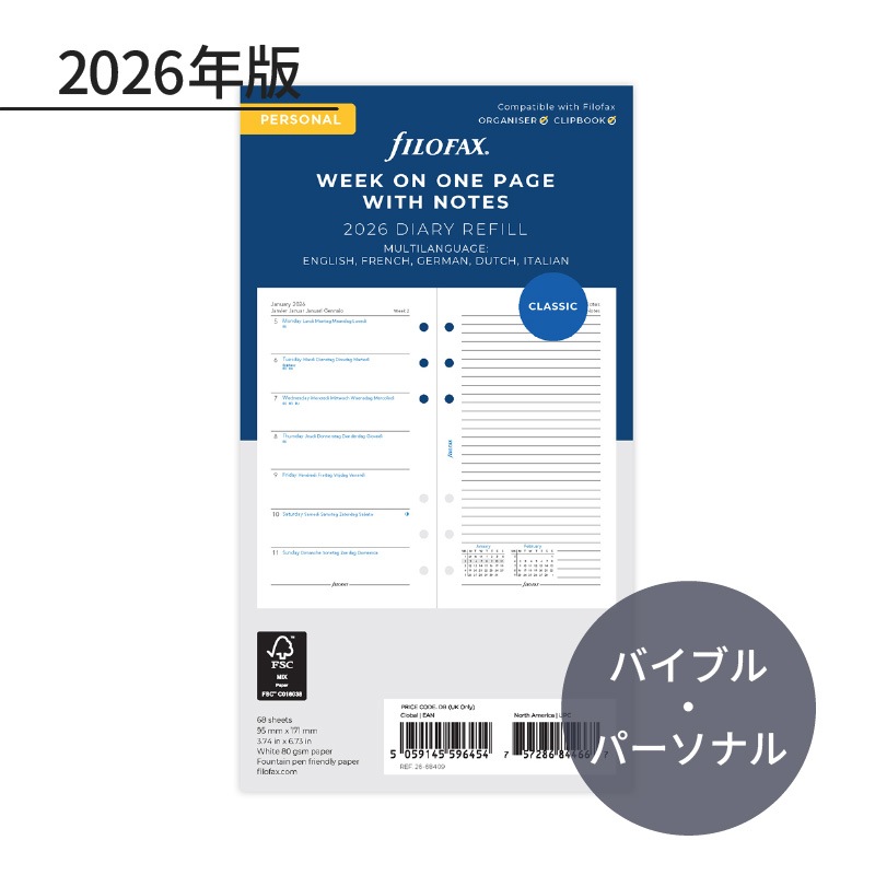 FILOFAX 2026年 システム手帳リフィル バイブル 見開き1週間＆片面メモ