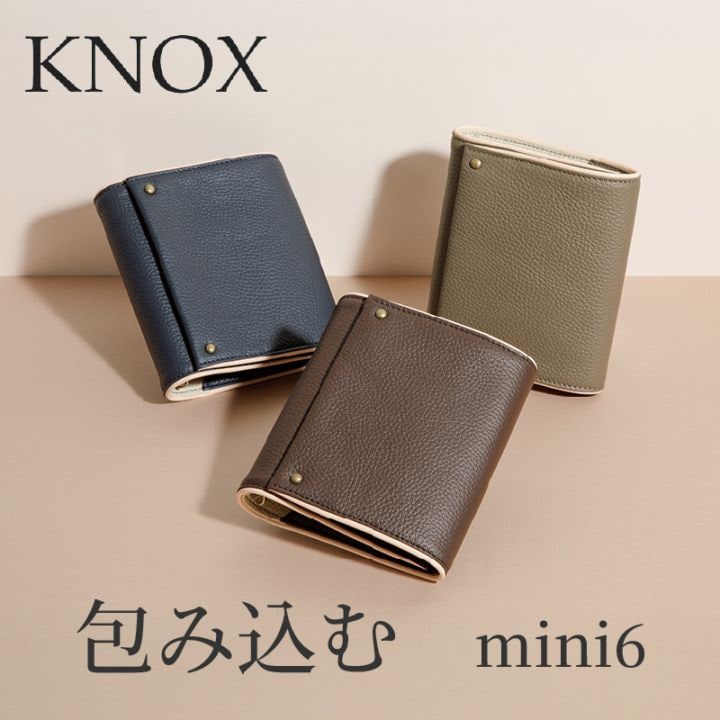 KNOX 包み込む　システム手帳　勿忘草wasurenagusa ノックス システム手帳 包み込む ミニ6 ネイビー/ブラウン/トープ