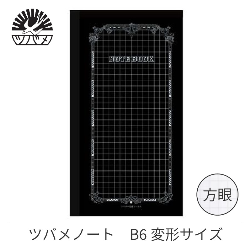紀寺商事×ツバメノート B6変形ノート 方眼 30枚 黒 TBFK-B6SB