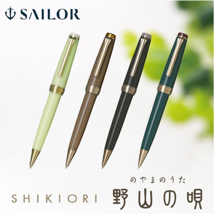 セーラー万年筆 四季織 野山の唄 ボールペン 春告鳥（はるつげどり