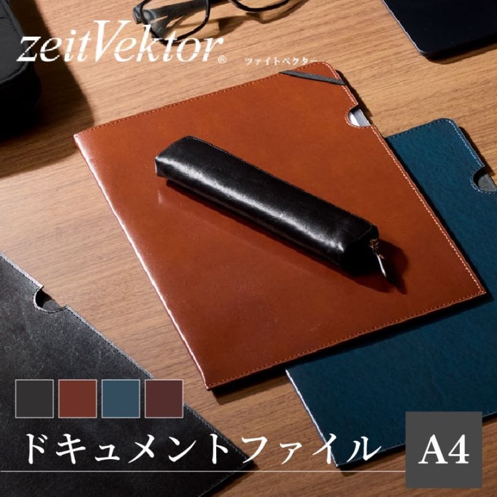 レイメイ zeitVektor/ツァイトベクター ドキュメントファイル A4