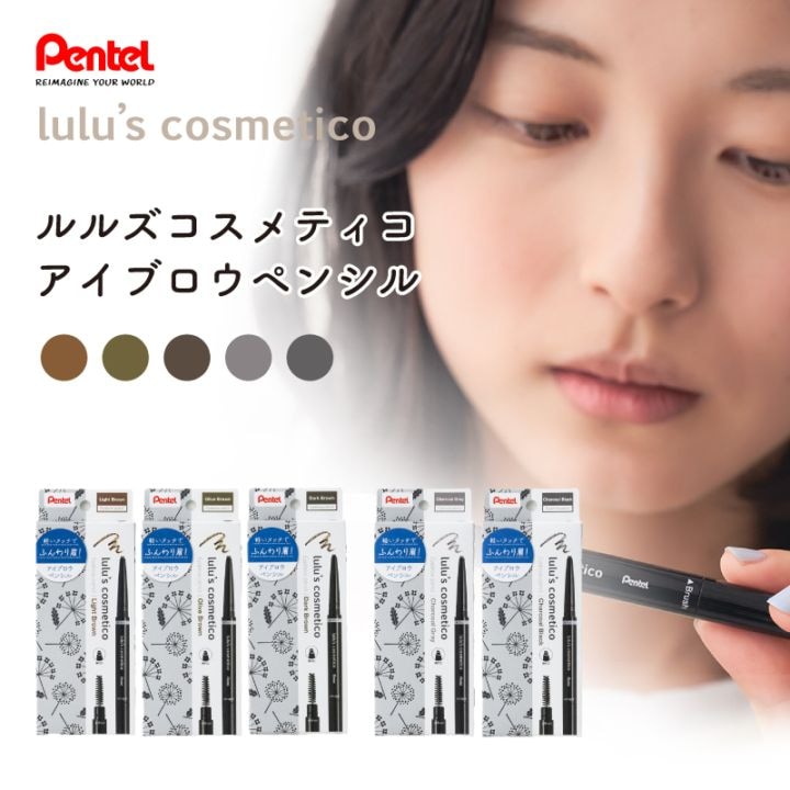 新品未使用品長期保管 直筆サイン DERLIS 9 デルリス・フロレンティン ぺんてる ルルズコスメティコ アイブロウペンシル | あいうえお順