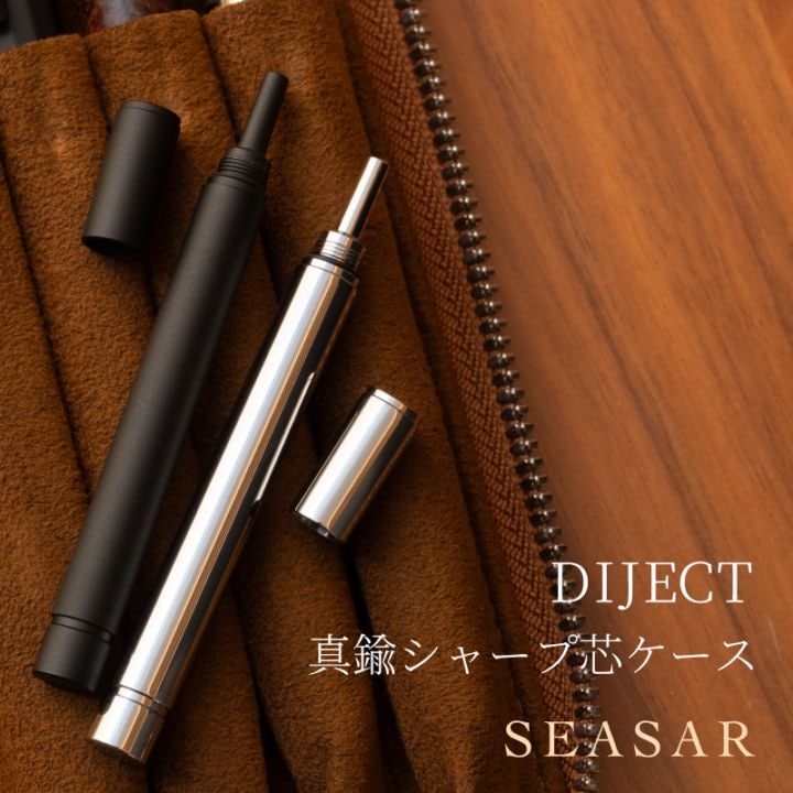 DIJECT 真鍮シャープ芯ケース｜SEASAR Products | あいうえお順
