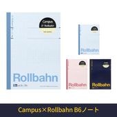 Campus��Rollbahn B6�Ρ��� �饤�ȥ֥롼/�饤�ȥԥ�/�������֥롼