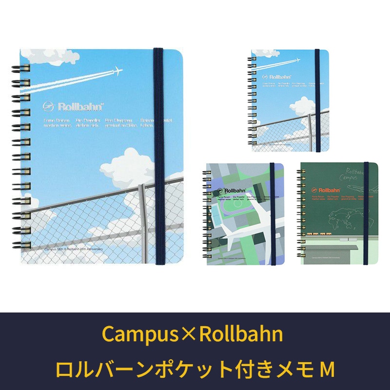 Campus×Rollbahn ロルバーンポケット付きメモ M ライトブルー:A(屋上