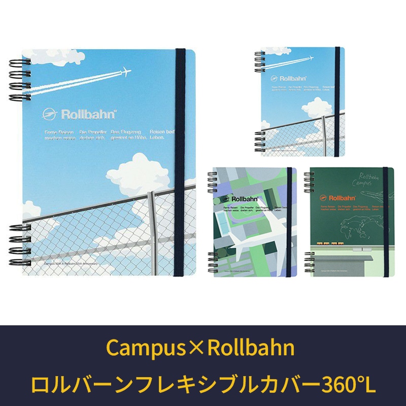 Campus×Rollbahn ロルバーンフレキシブルカバー360°L ライトブルー:A