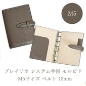 �֥쥤�ꥪ �����ƥ��Ģ ���ӥ� M5������ �٥�� 13mm Morbido