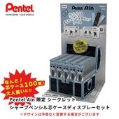 Pentel Ain ���� ��������å� ���㡼�ץڥ󥷥�ĥ�����100�� �ǥ����ץ졼���å�
