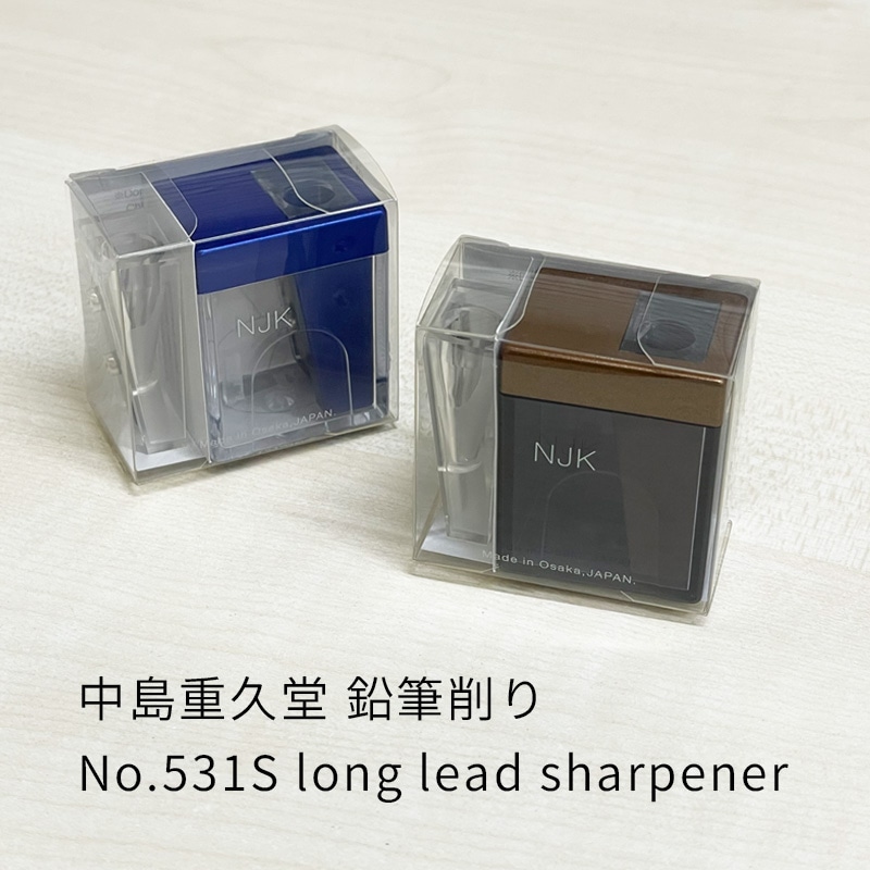 中島重久堂 鉛筆削り No.531S | あいうえお順キーワード,鉛筆/鉛筆削り