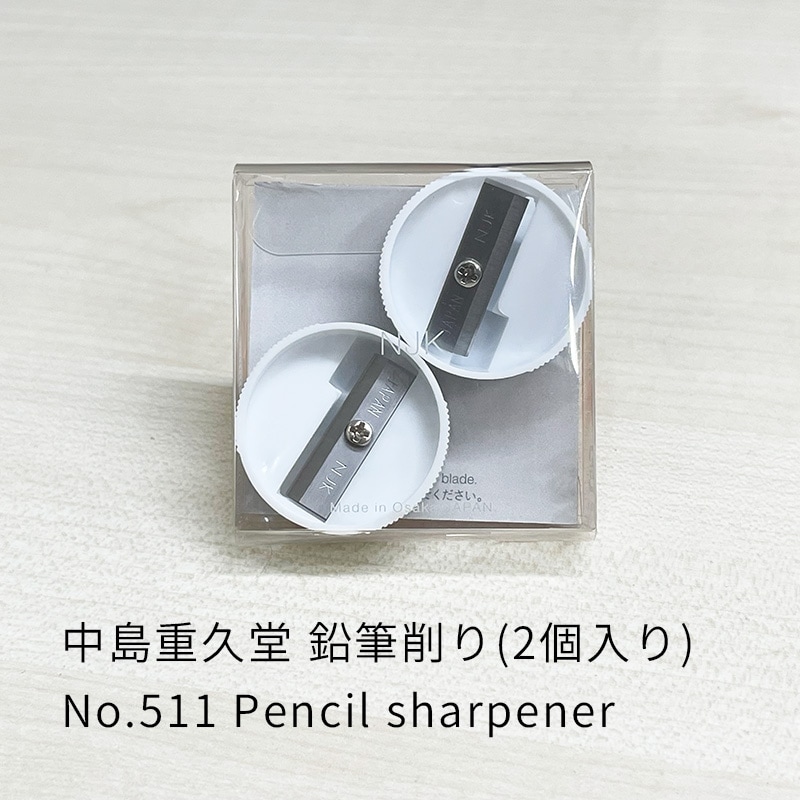 中島重久堂 鉛筆削り No.511 (2個入) | あいうえお順キーワード,鉛筆