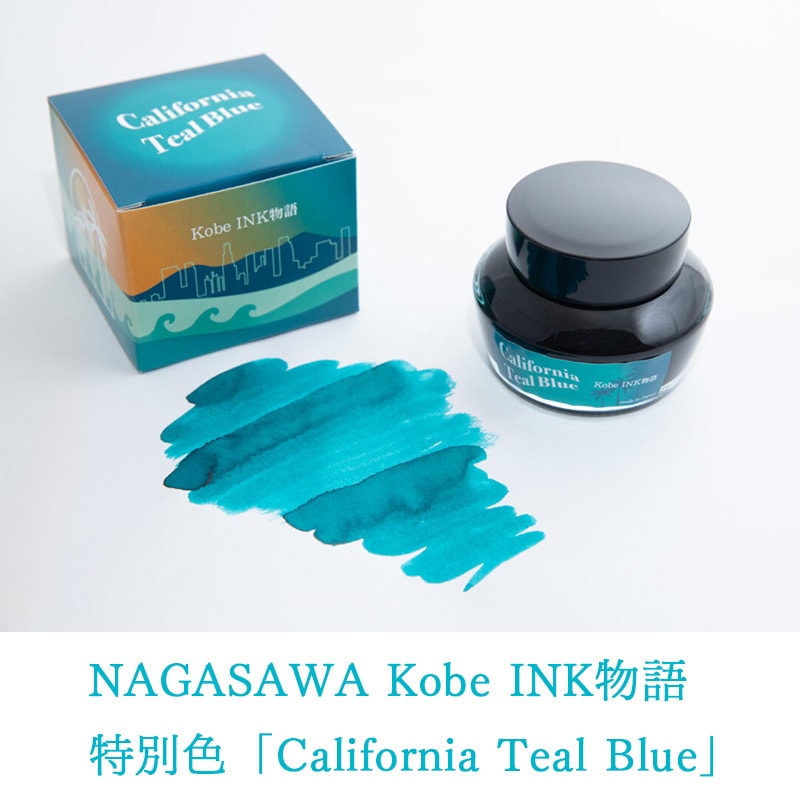 Kobe INK物語 万年筆インク 特別色 【California Teal Blue