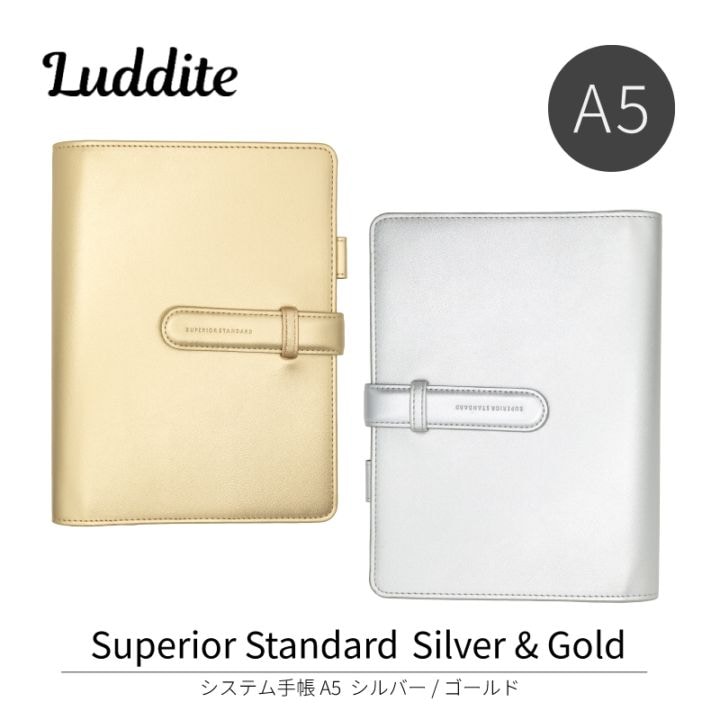 ラダイト Superior Standard システム手帳 A5 シルバー/ゴールド LDKS