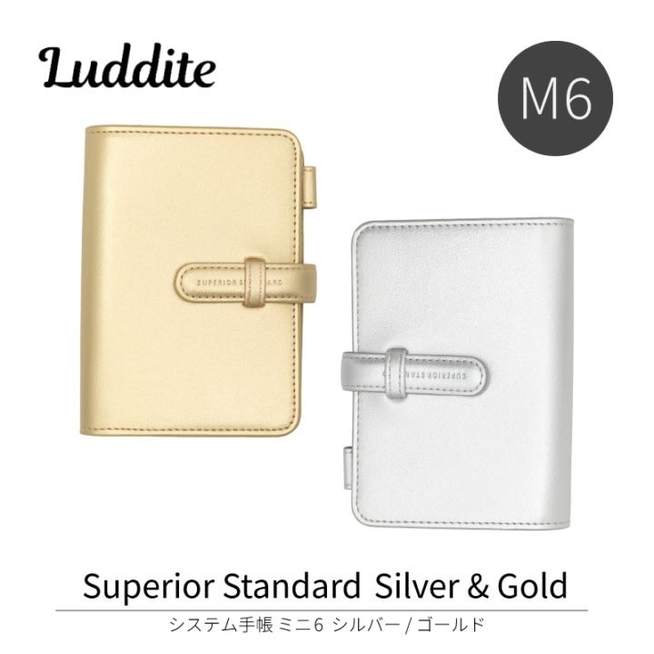 ラダイト Superior Standard システム手帳 ミニ6 シルバー/ゴールド
