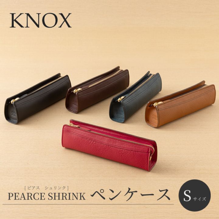 ノックス PEARCE SHRINK (ピアス シュリンク) ペンケース Sサイズ 236