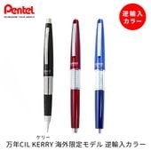 �ڤ�Ƥ� ��ǯCIL KERRY �ķ�0.5mm/0.7mm ���������ǥ� ��͢�����顼  Limited Color/���㡼�ץڥ󥷥�/���㡼�ڥ�/�����������ꥸ�ʥ�