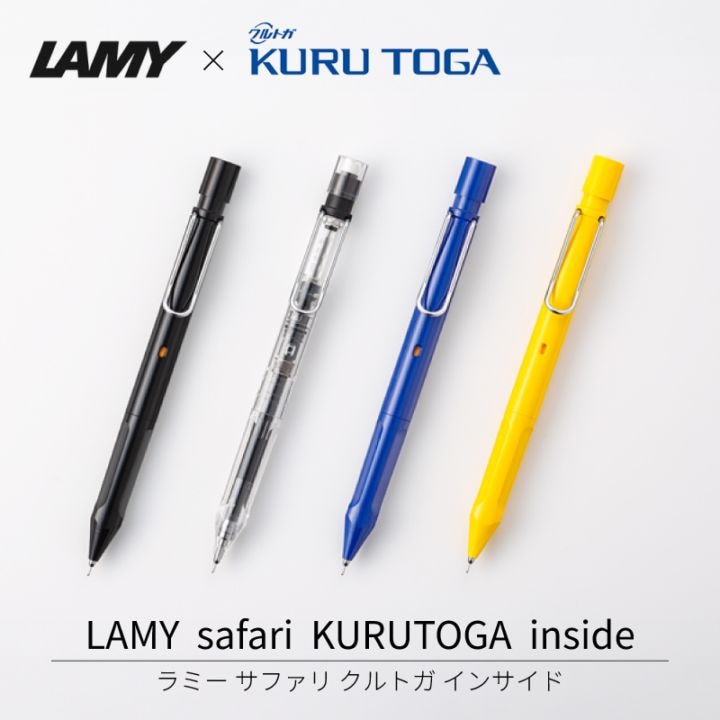 LAMY/ラミー サファリ クルトガ インサイド 0.5mm ブラック / ビスタ