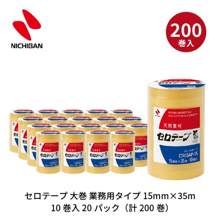 期間限定特価】ニチバン セロテープ大巻業務用タイプ 15mm×35m 10巻入