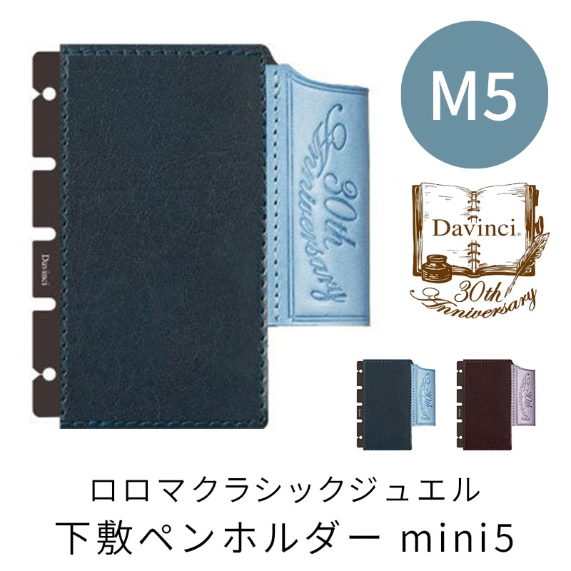 �쥤�ᥤ Davinci 30��ǯ �����ޥ��饷�å����奨�� ���ߥڥ�ۥ���� mini5������ �������ޥ��/���󥶥ʥ���