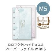 �쥤�ᥤ Davinci 30��ǯ �����ޥ��饷�å����奨�� �ڡ��ѡ��ե����� mini5������ (2������)