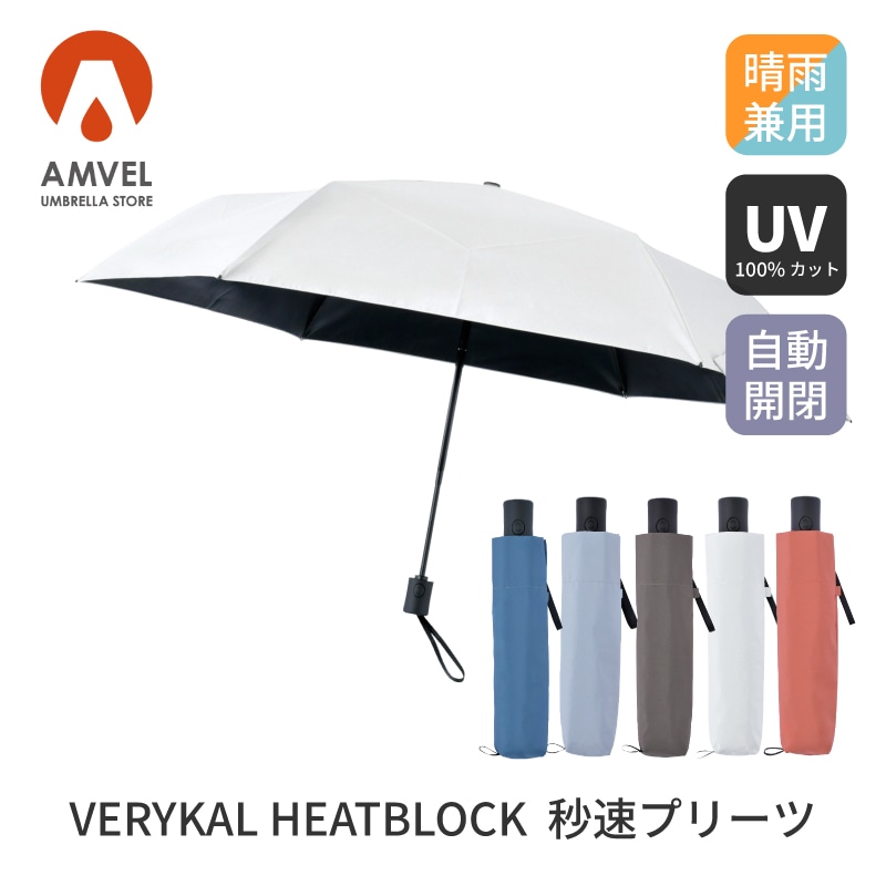 ����٥� ���������ޤꤿ���߻� VERYKAL HEATBLOCK (�٥ꥫ��) ��®�ץ꡼�� CloudBlue / MoonGray / Sepia / Snow / Sunset