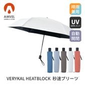 ����٥� ���������ޤꤿ���߻� VERYKAL HEATBLOCK (�٥ꥫ��) ��®�ץ꡼�� CloudBlue / MoonGray / Sepia / Snow / Sunset