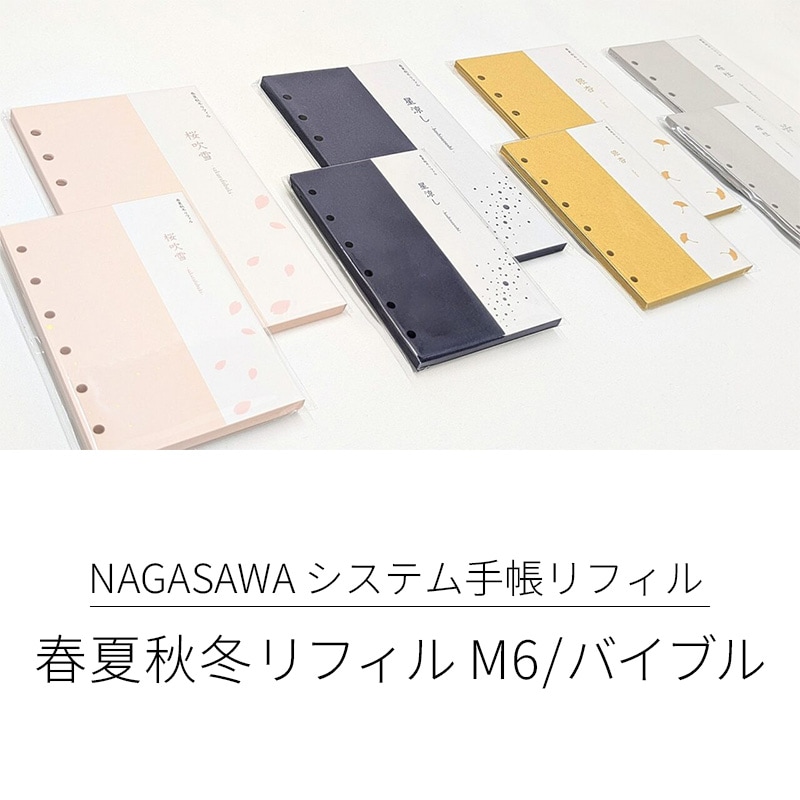 NAGASAWA �����ƥ��Ģ��ե��� �ղƽ��ߥ�ե��� ��6/�Х��֥�